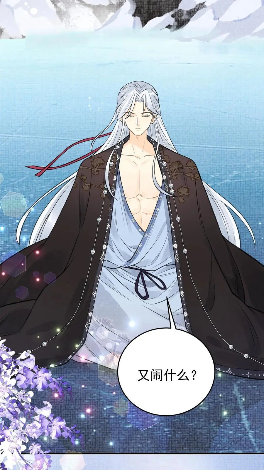 第137话 危止大师21