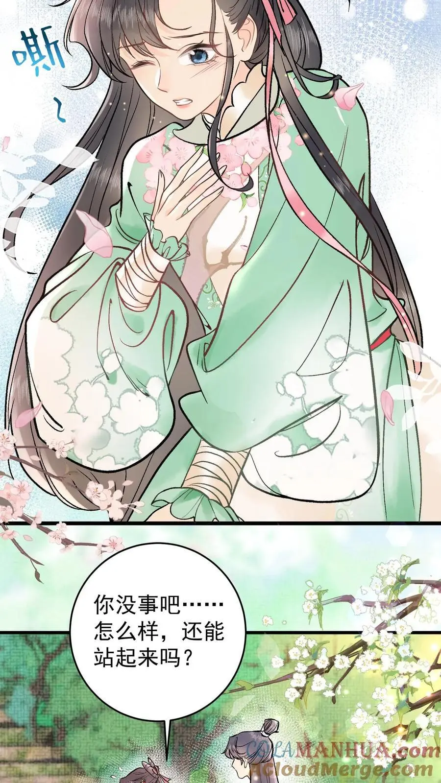 第2话 拯救恋爱脑系统16