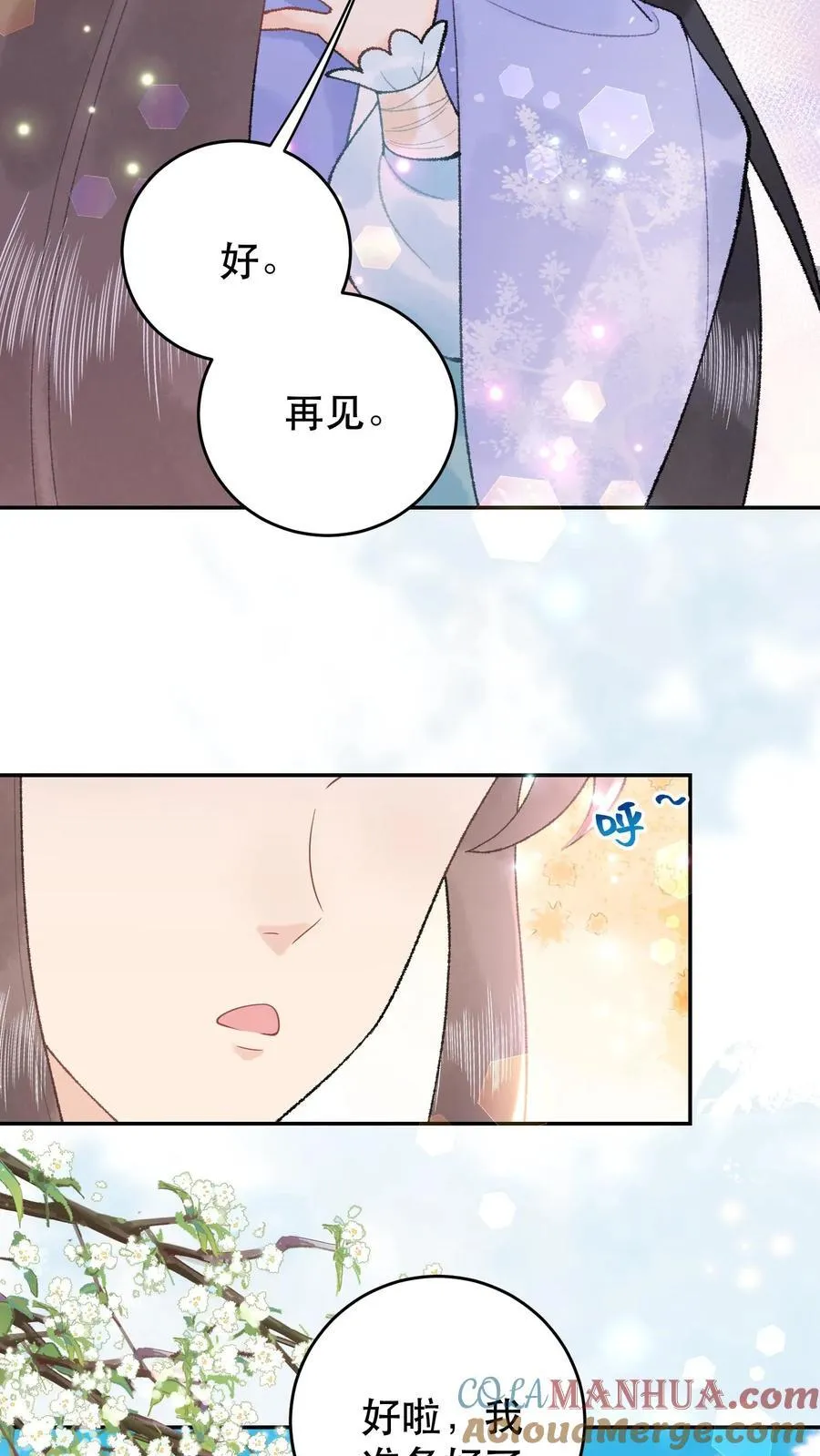 第168话 送你回家8