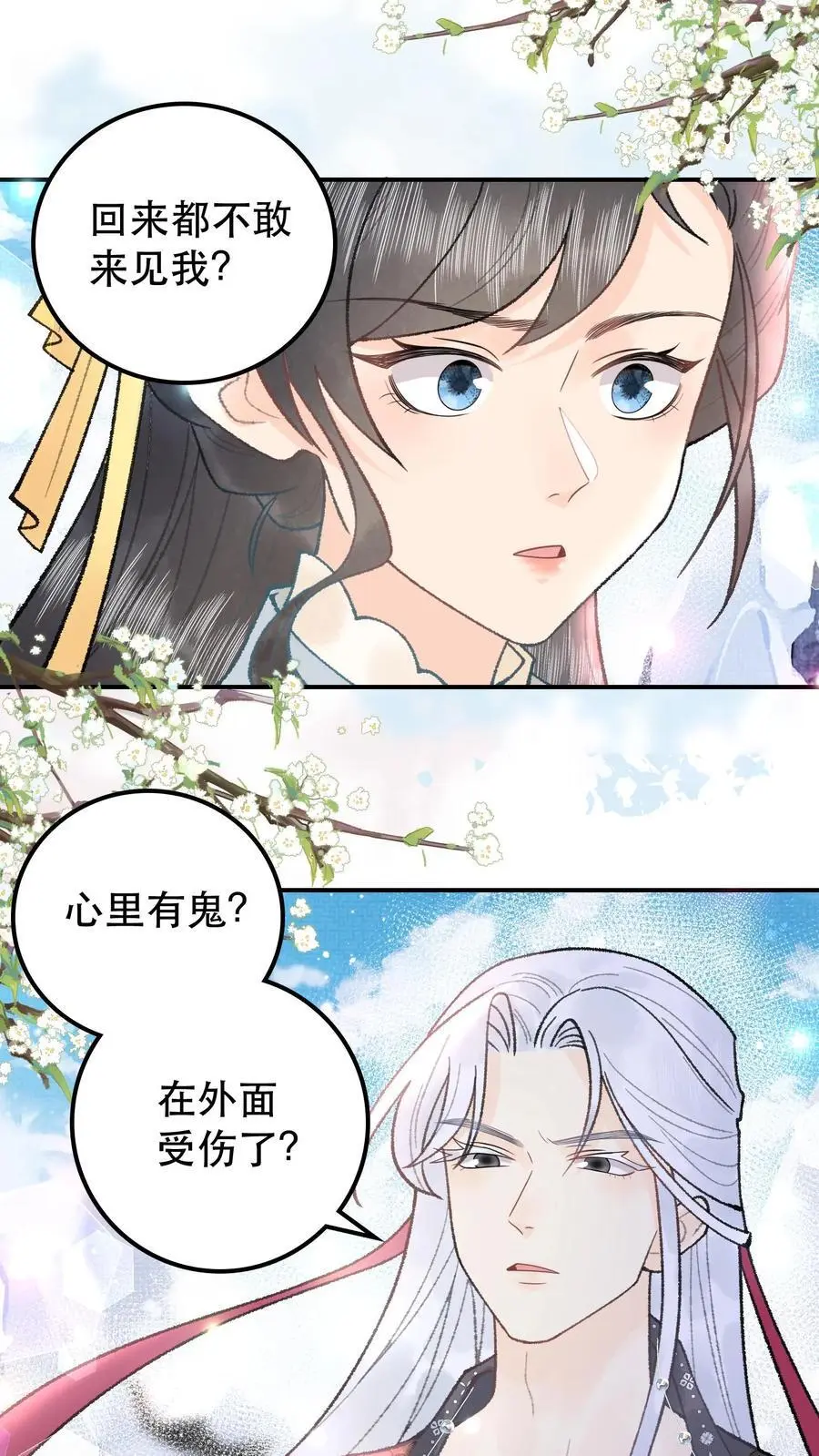 第79话 唢呐一响黄金万两15