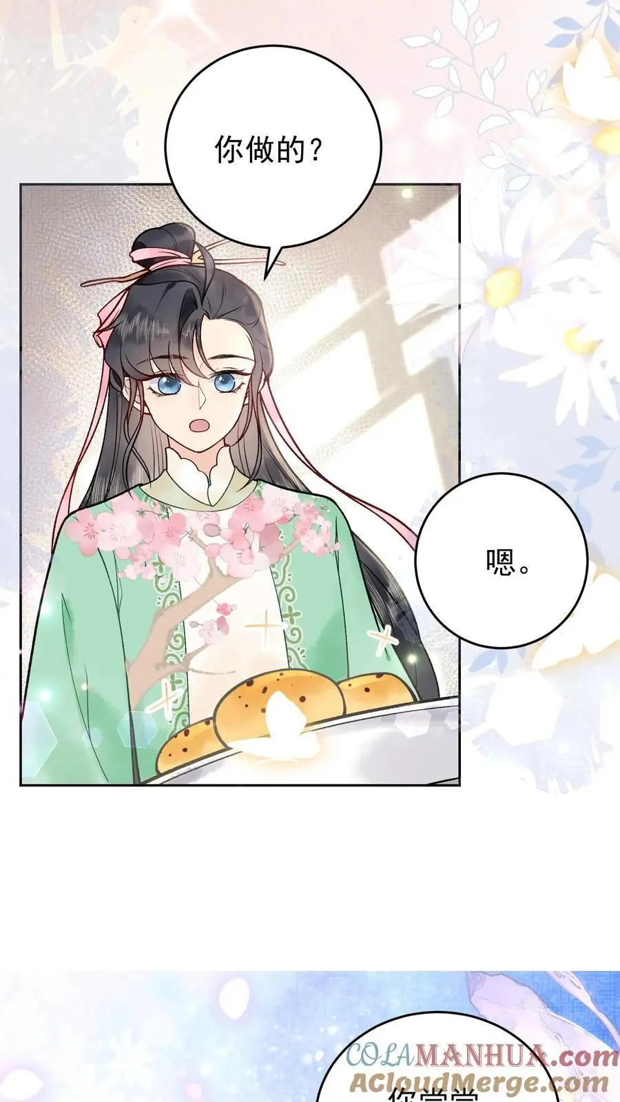 第27话 魅力太大不怪我14