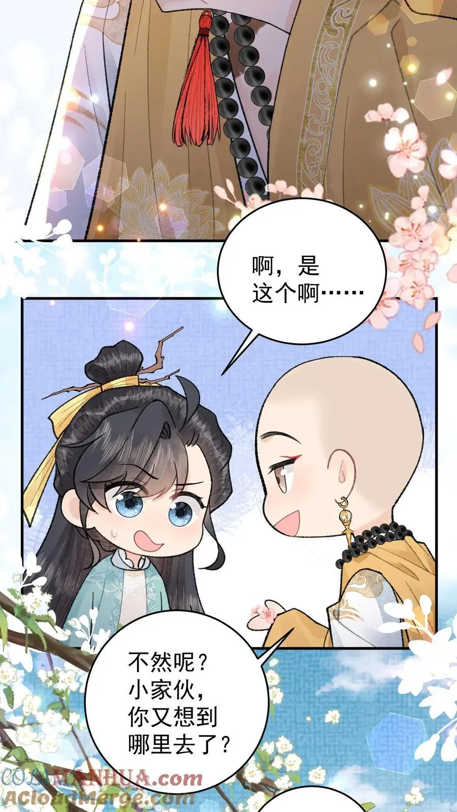 第136话 这活我接了8