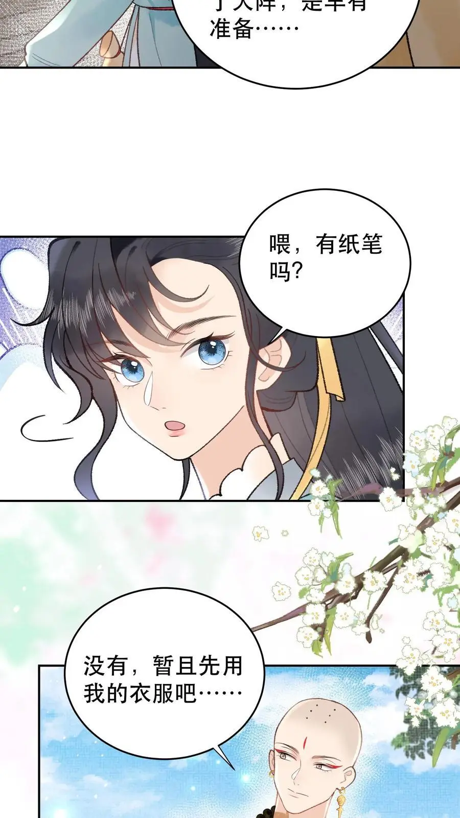 第131话 二十七煞阵5