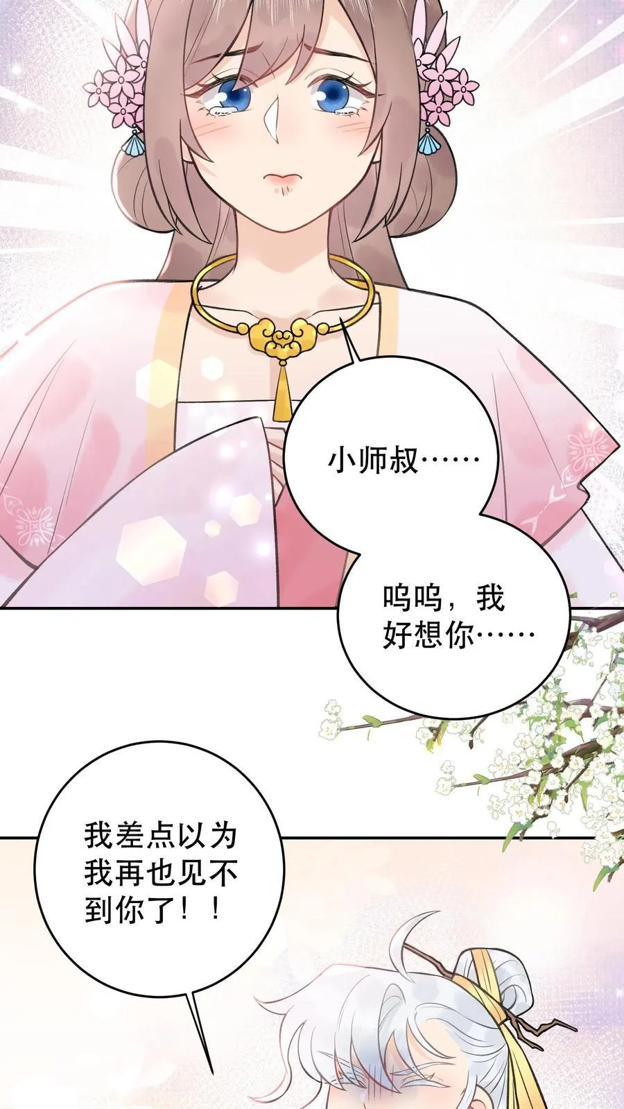 第178话 我可受不起19