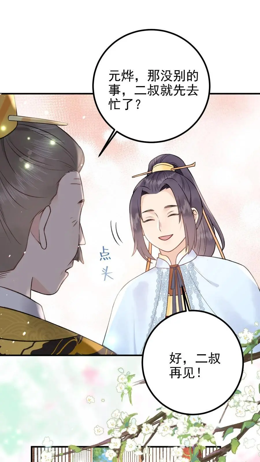 第139话 想送他们上路？15