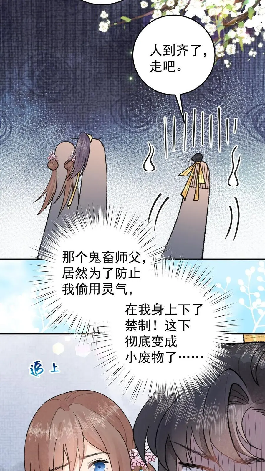 第137话 危止大师3