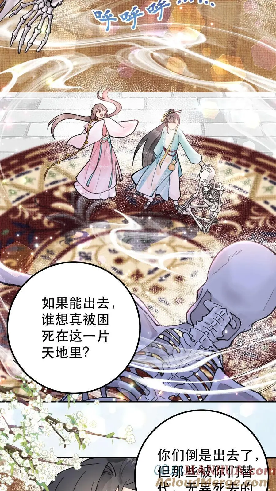 第49话 抽它们的！4