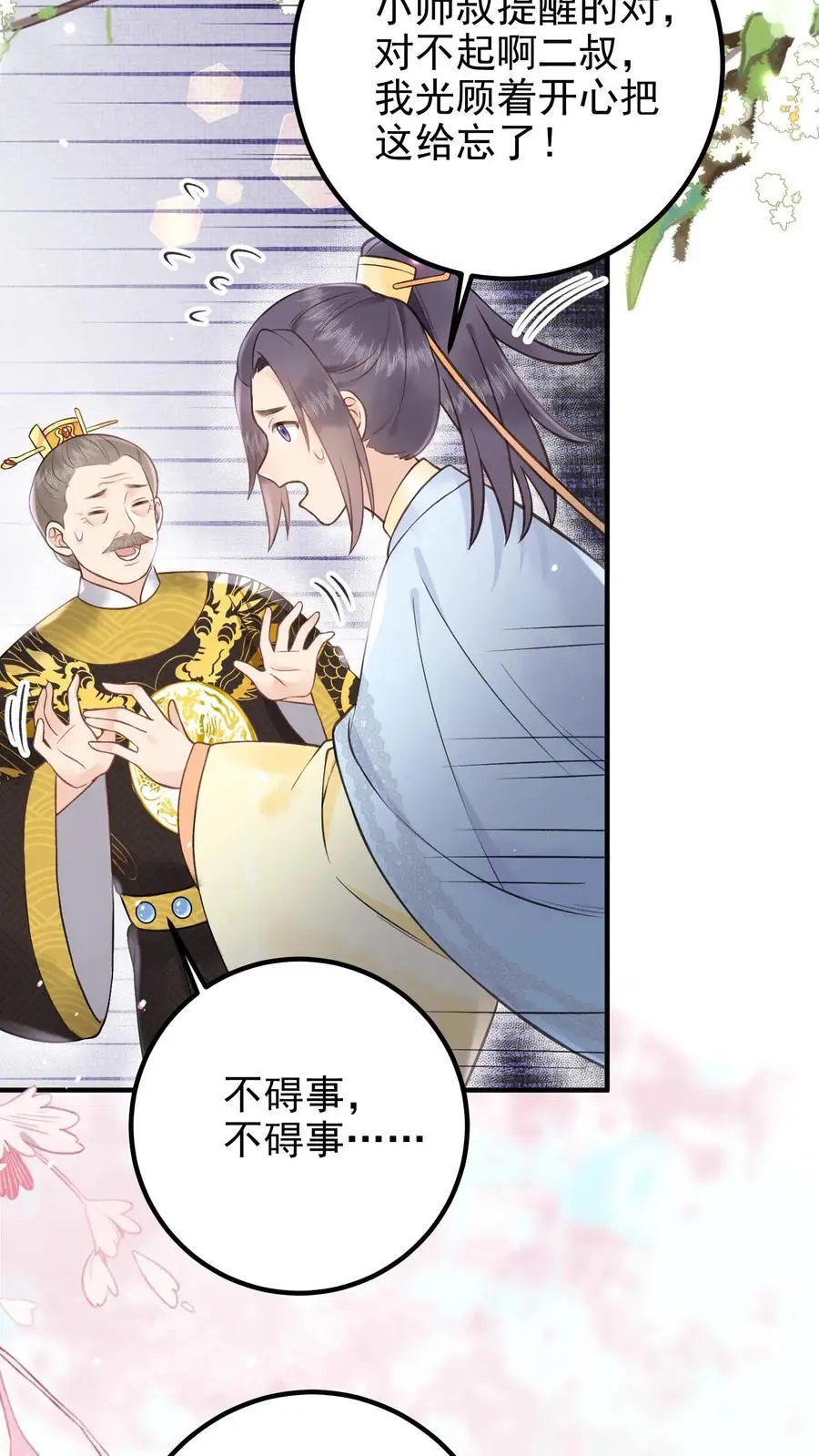 第139话 想送他们上路？7