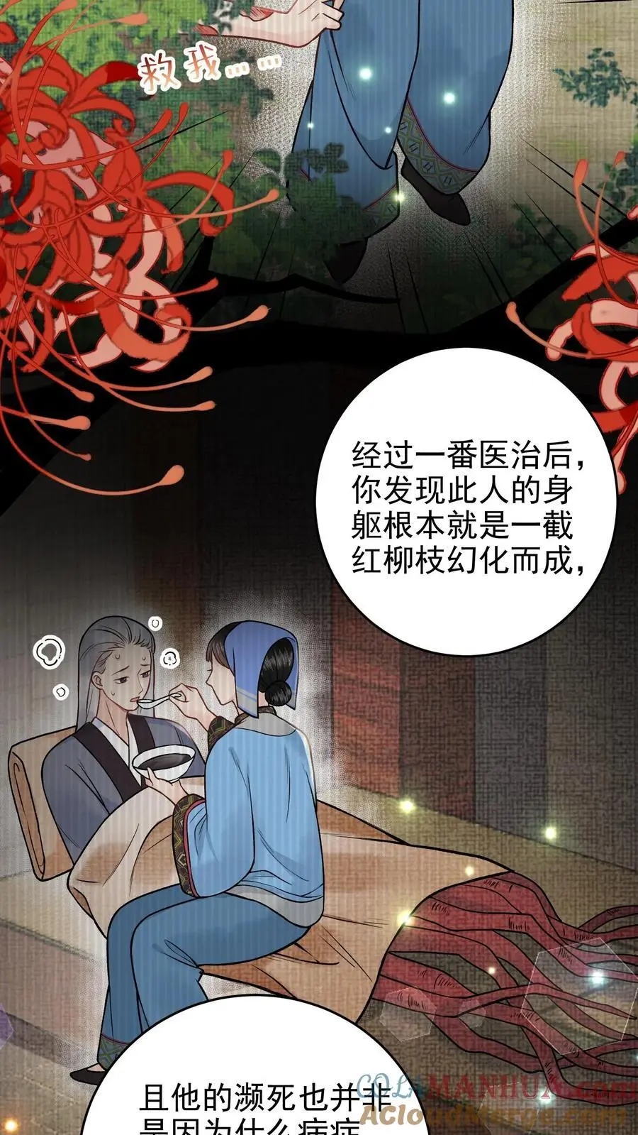 第95话 说得通了14
