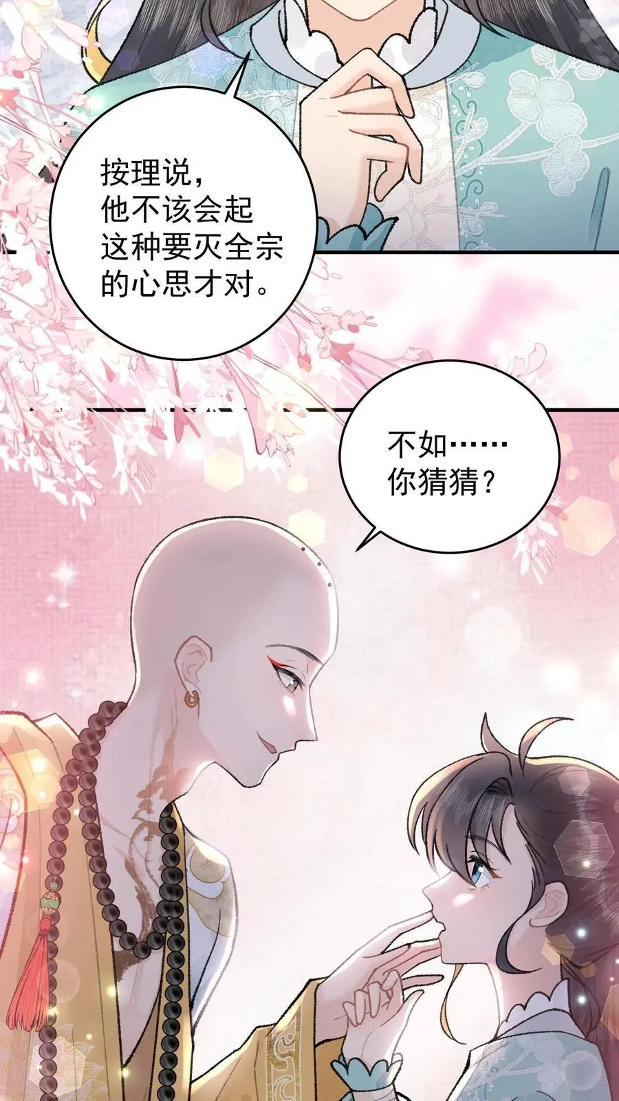 第136话 这活我接了5