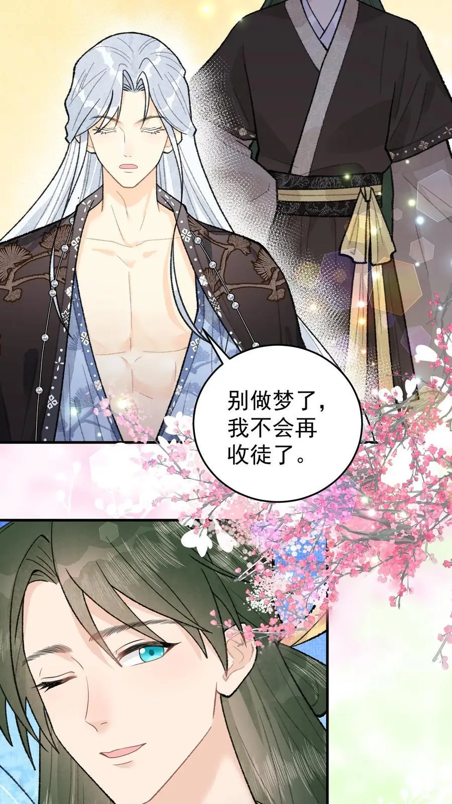 第121话 做我的眼睛15