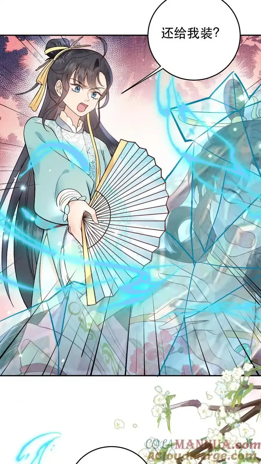 第164话 太难听了20