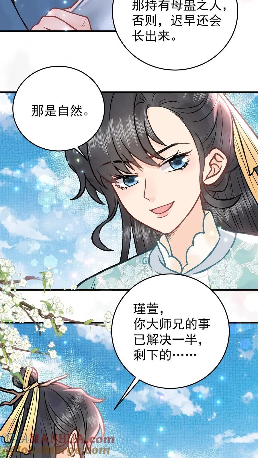第106话 这辈子都不想吃烤牛筋16