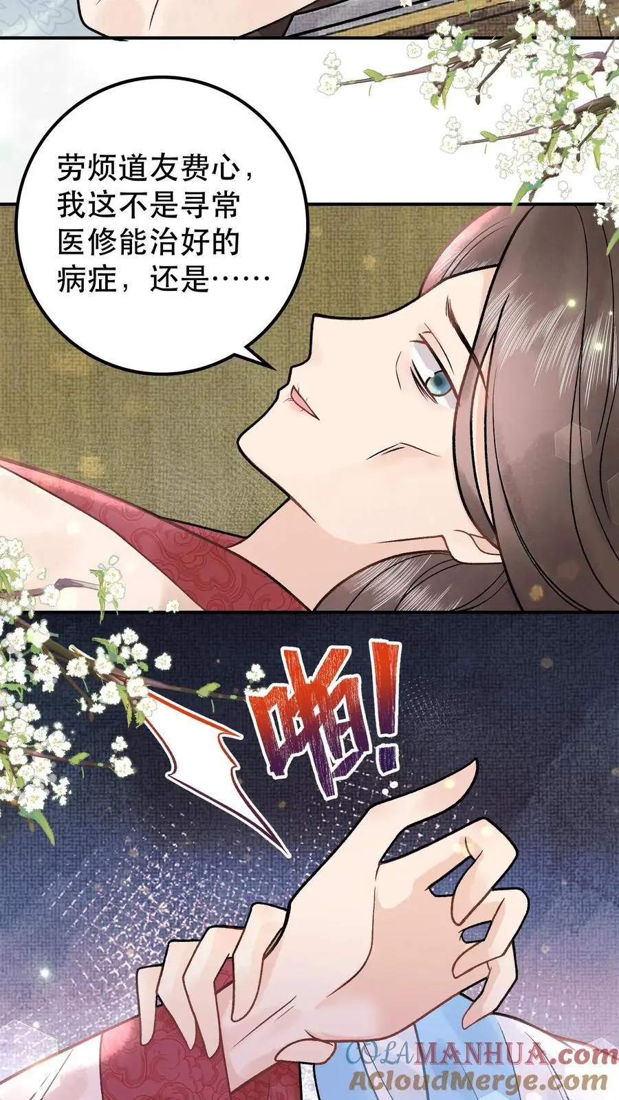 第69话 我真没救你12