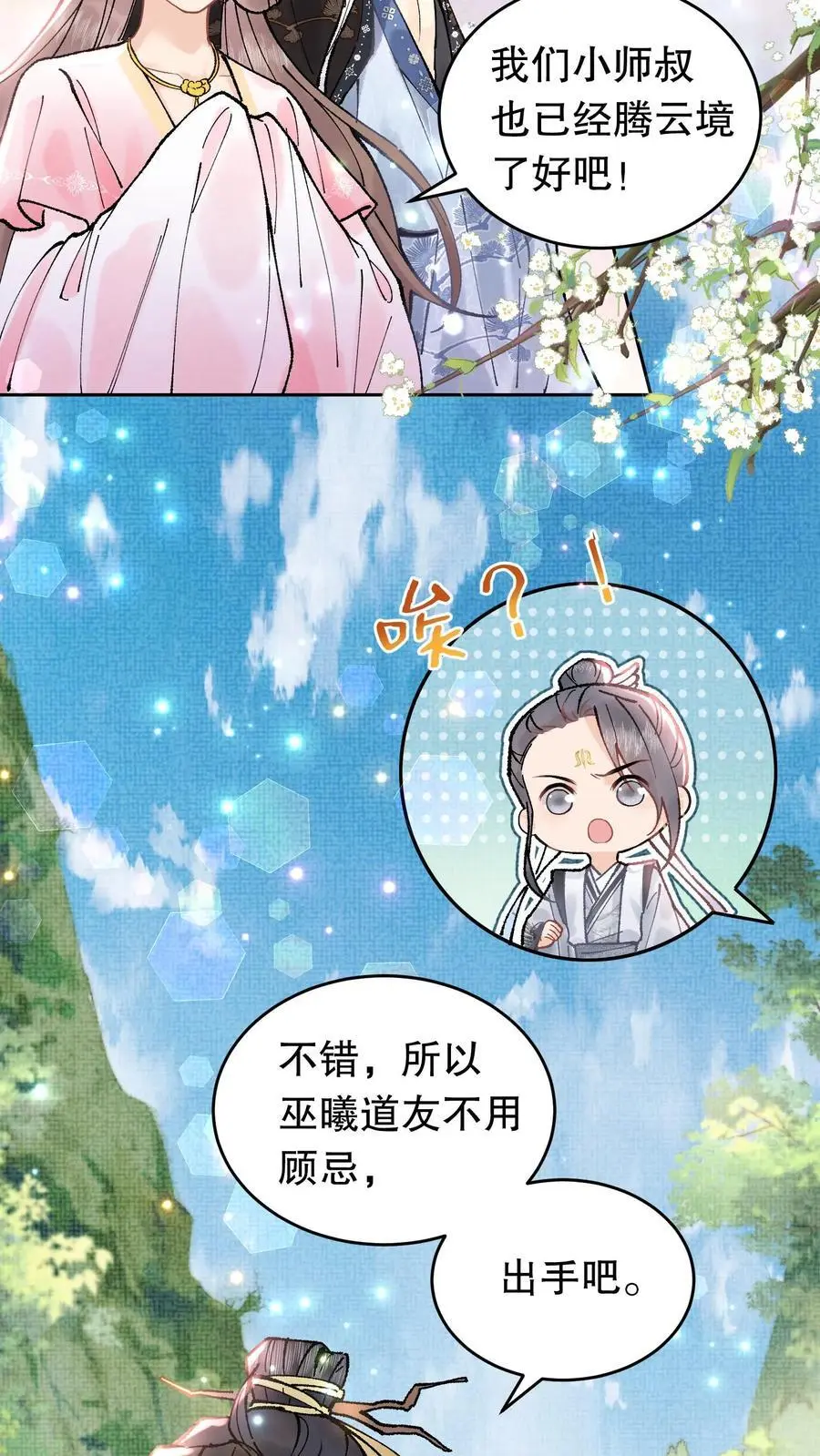 第124话 真没意思3