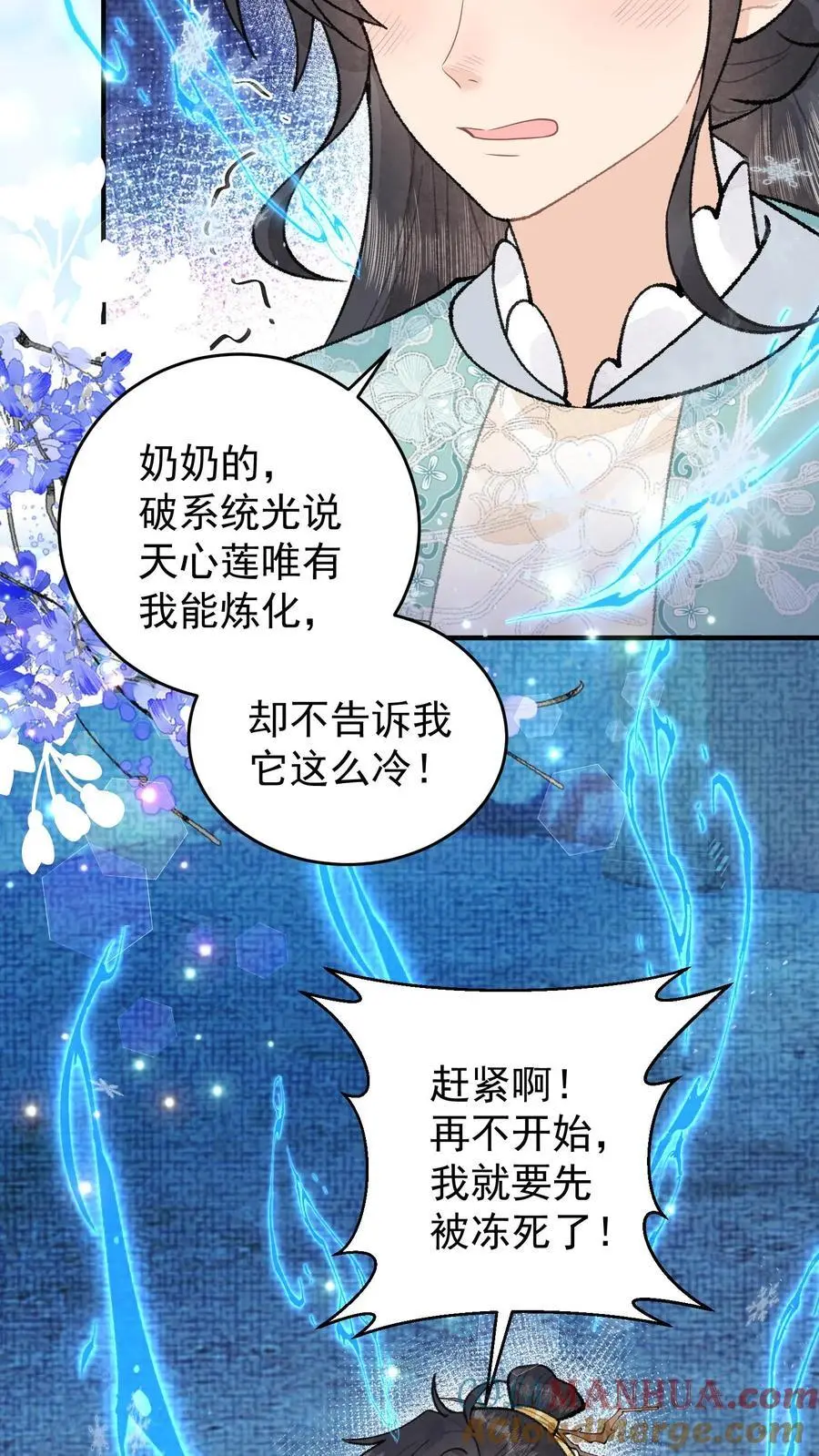 第121话 做我的眼睛6