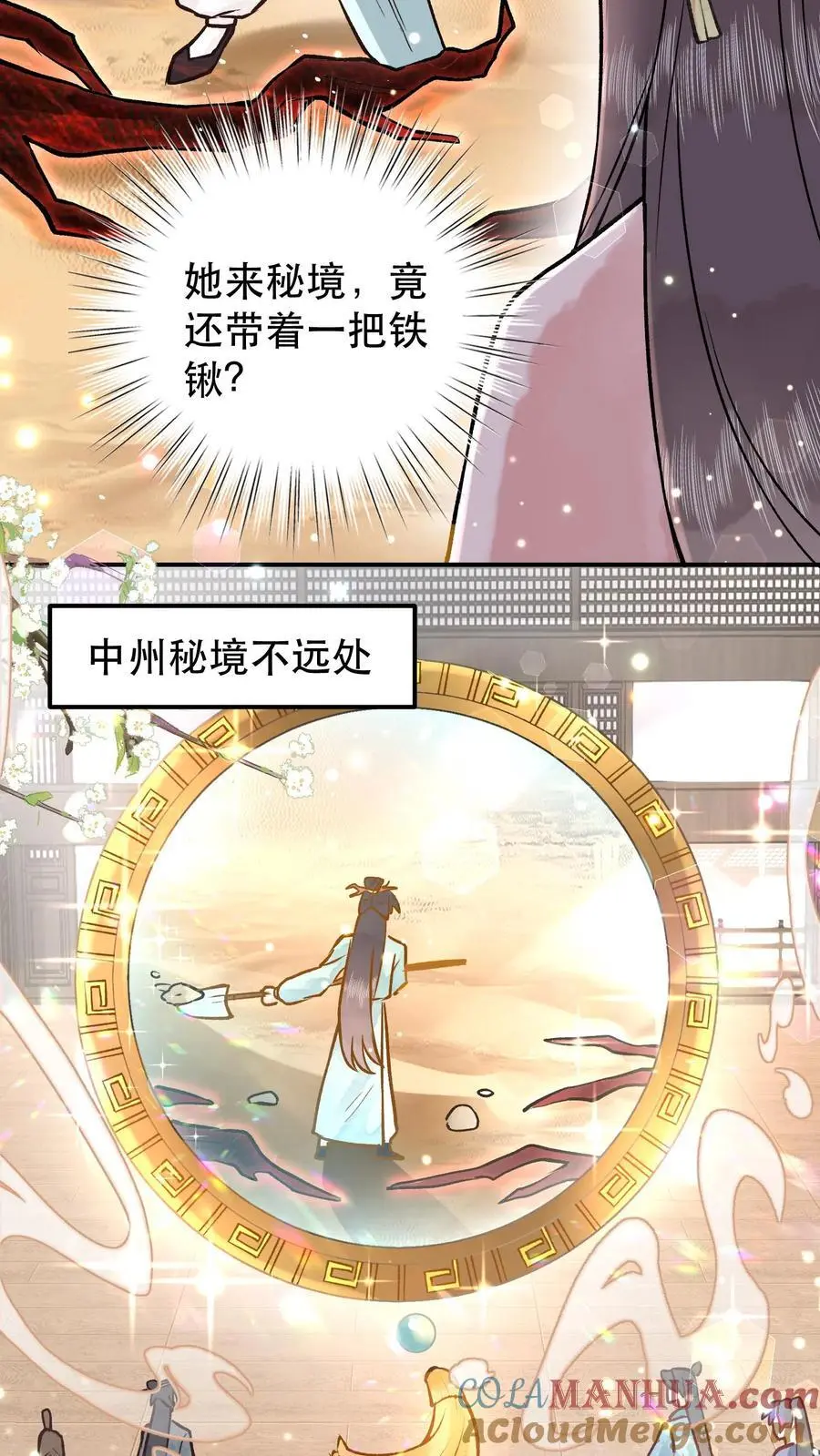 第45话 地下头骨8