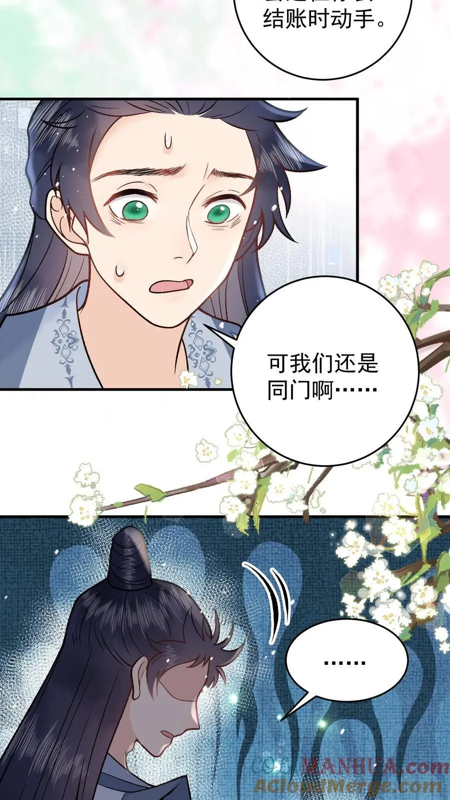 第86话 戳穿20