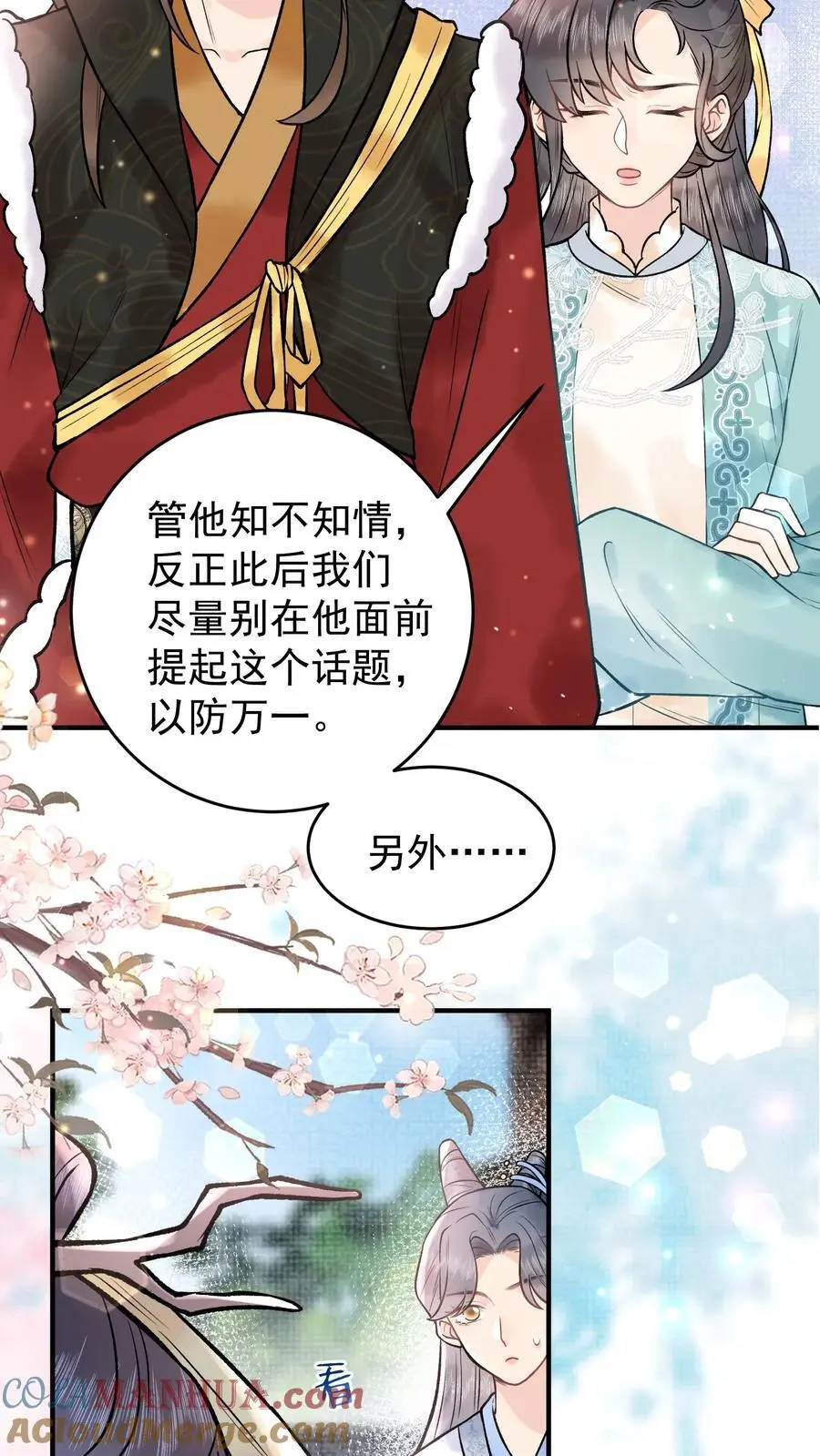 第84话 尸气10