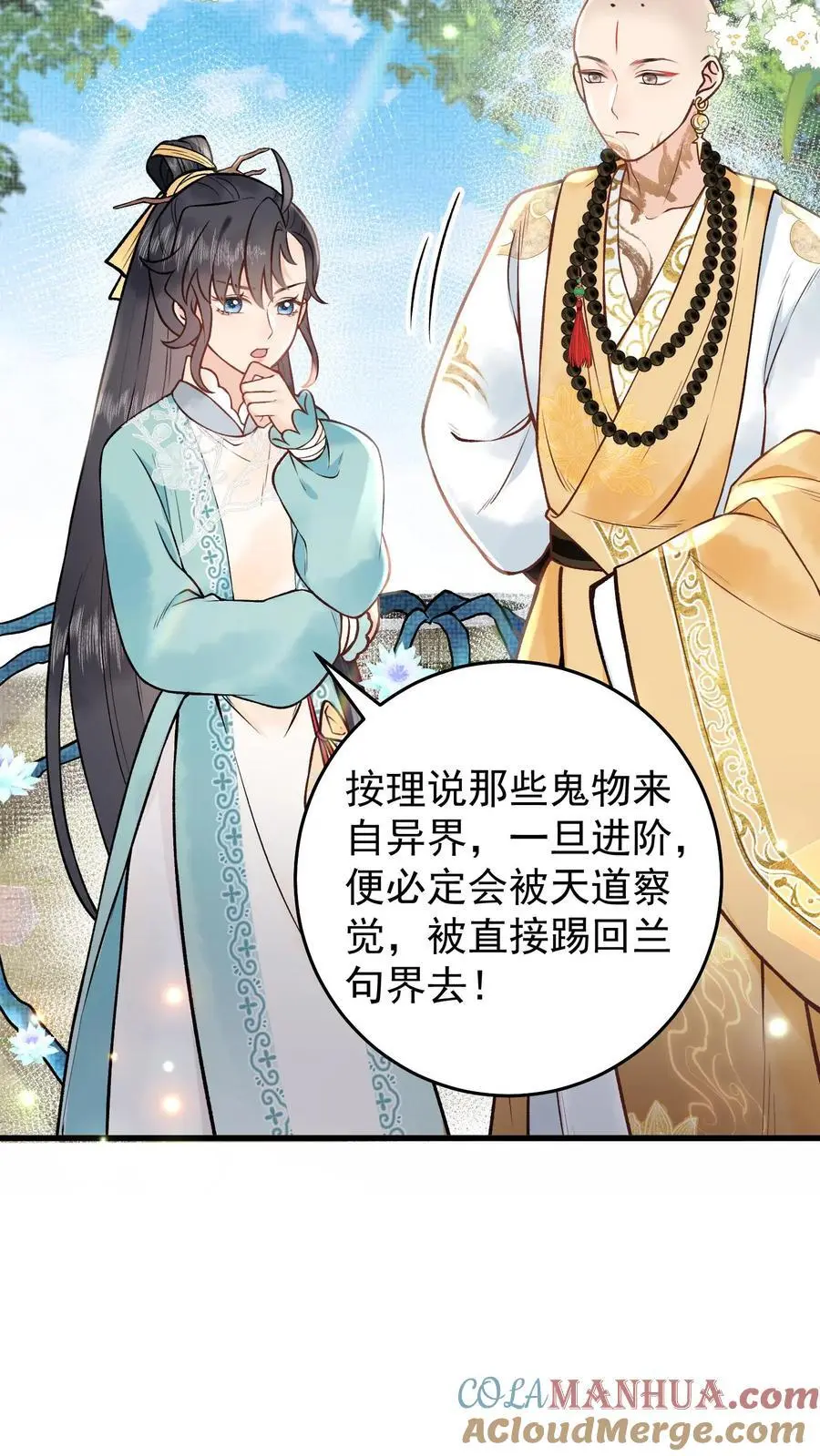 第94话 摊上大麻烦了4