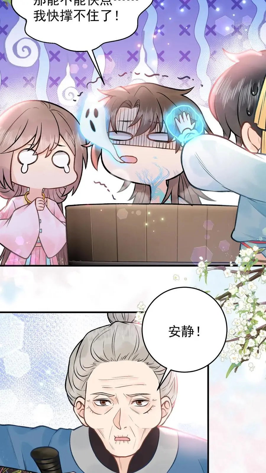 第106话 这辈子都不想吃烤牛筋11