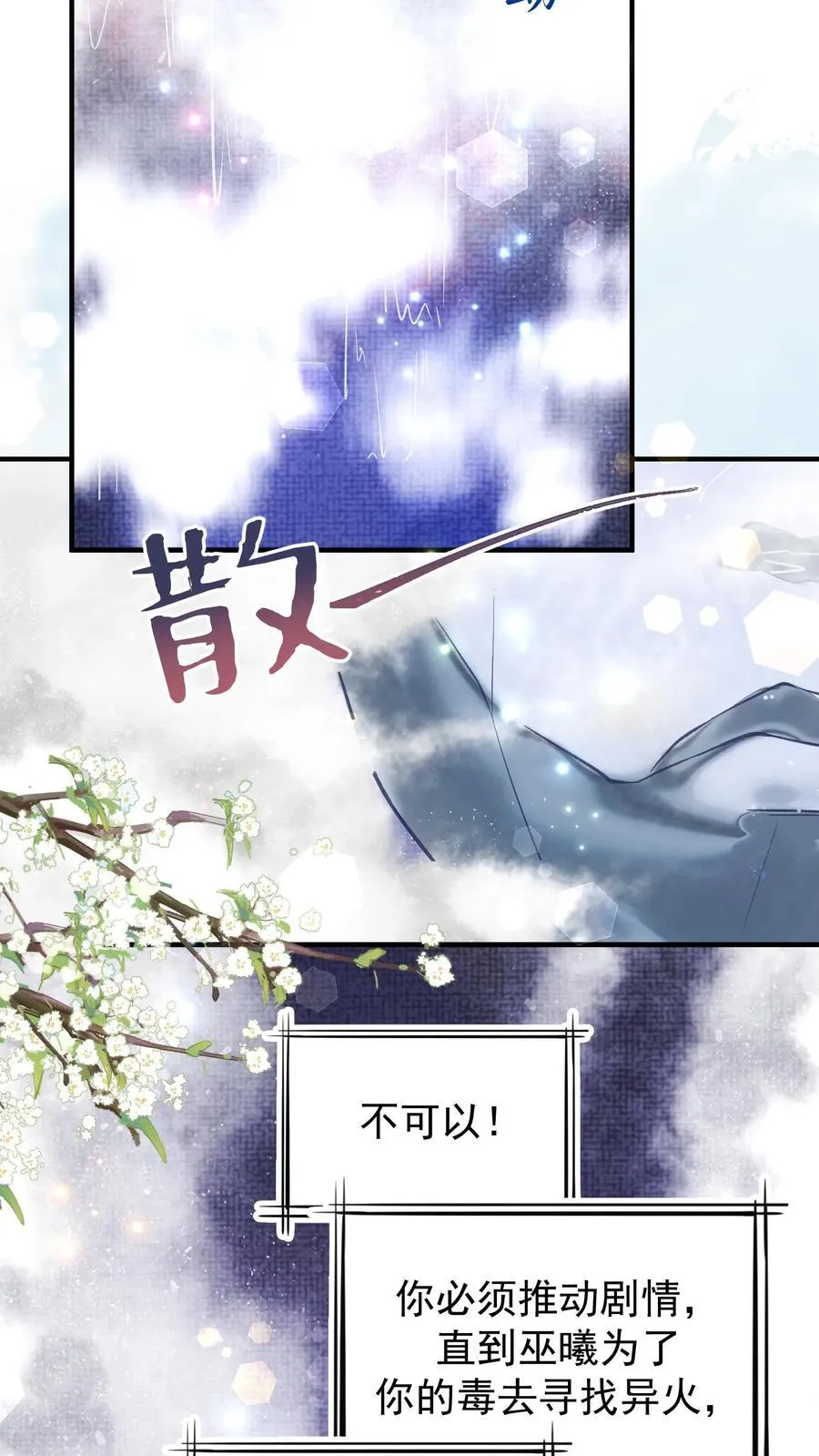 第162话 薅羊毛可着一个人15