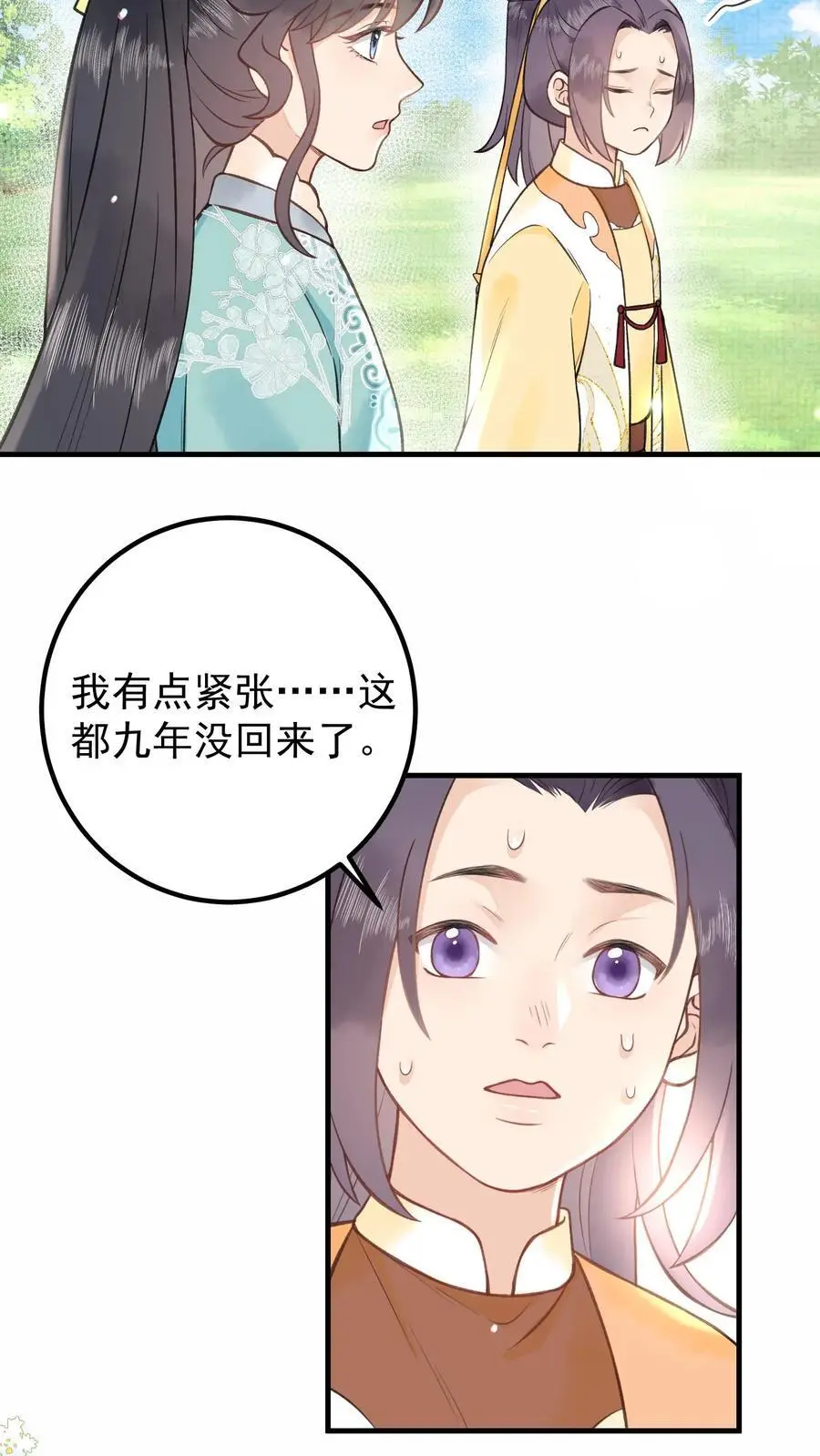 第138话 带钱了吗3
