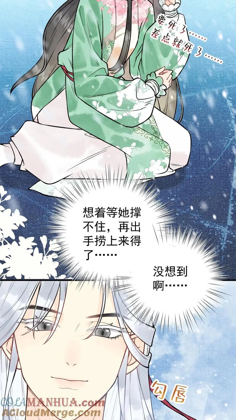 第17话 冰的力量16