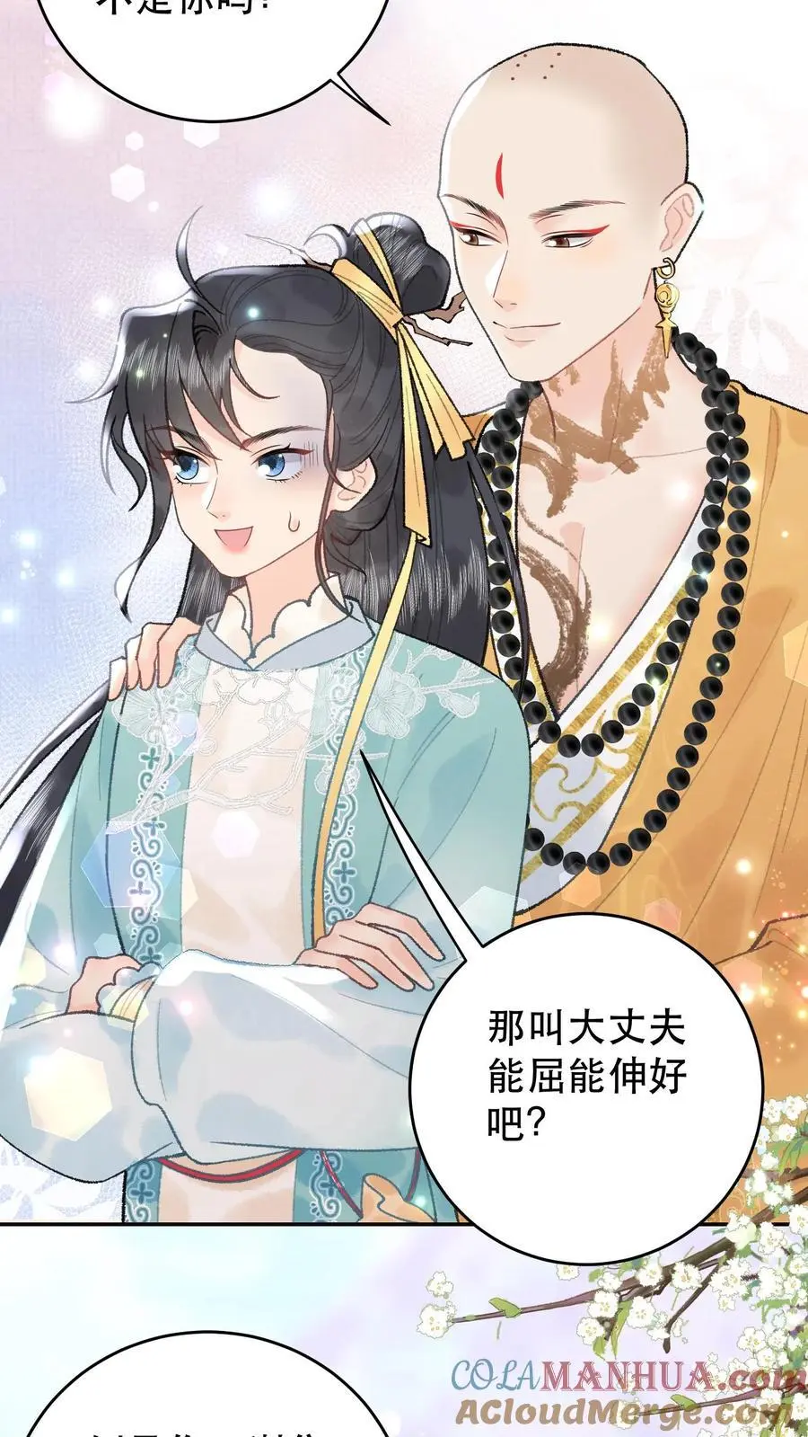 第153话 纯纯变态10