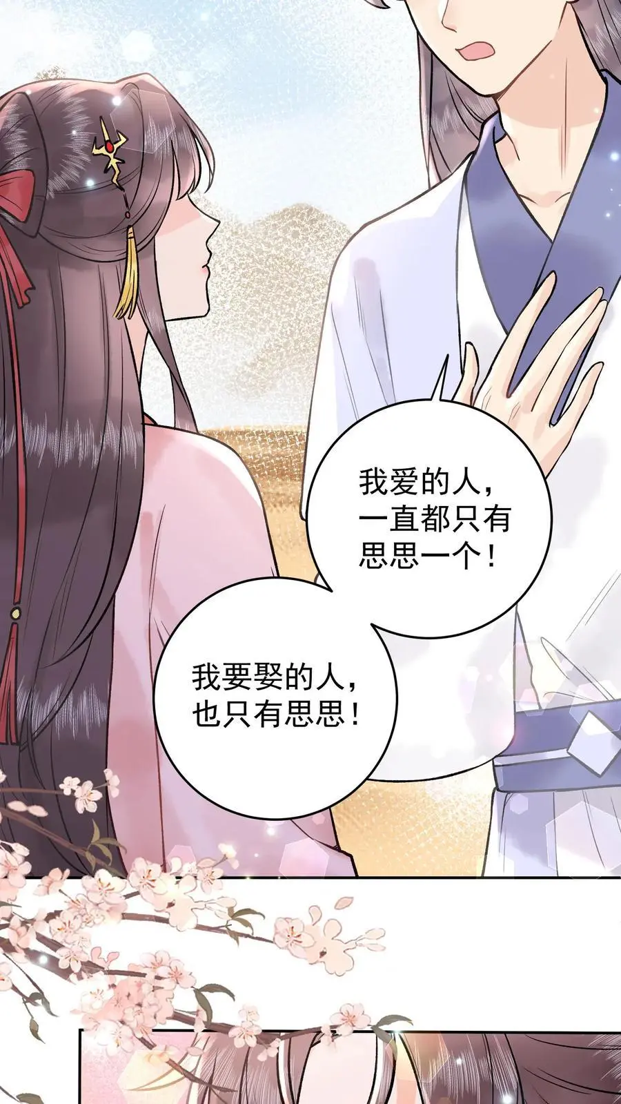 第43话 完成任务13