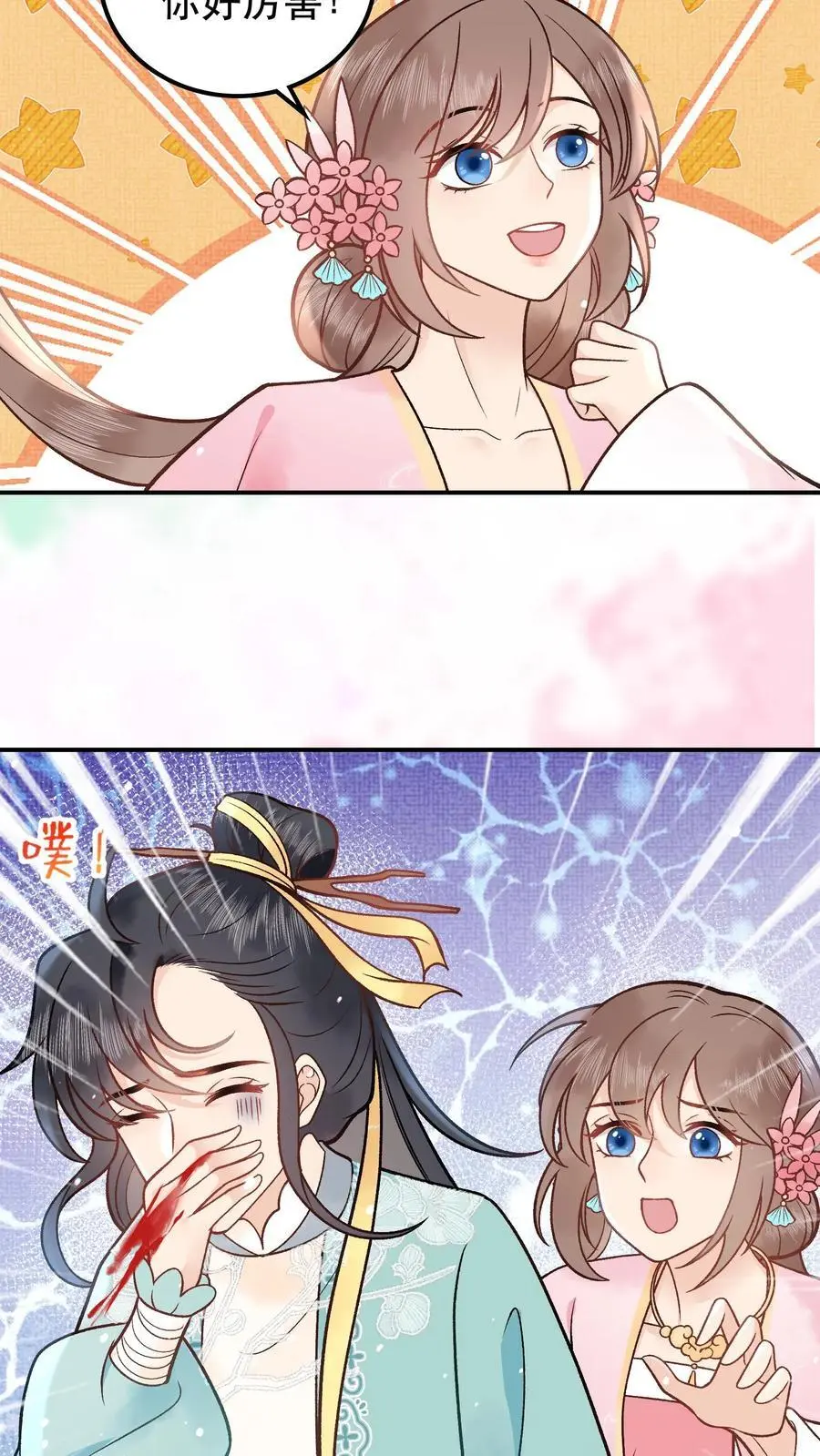 第56话 修补大阵11