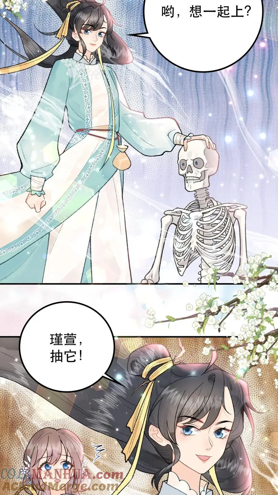 第48话 早认怂不就行了6
