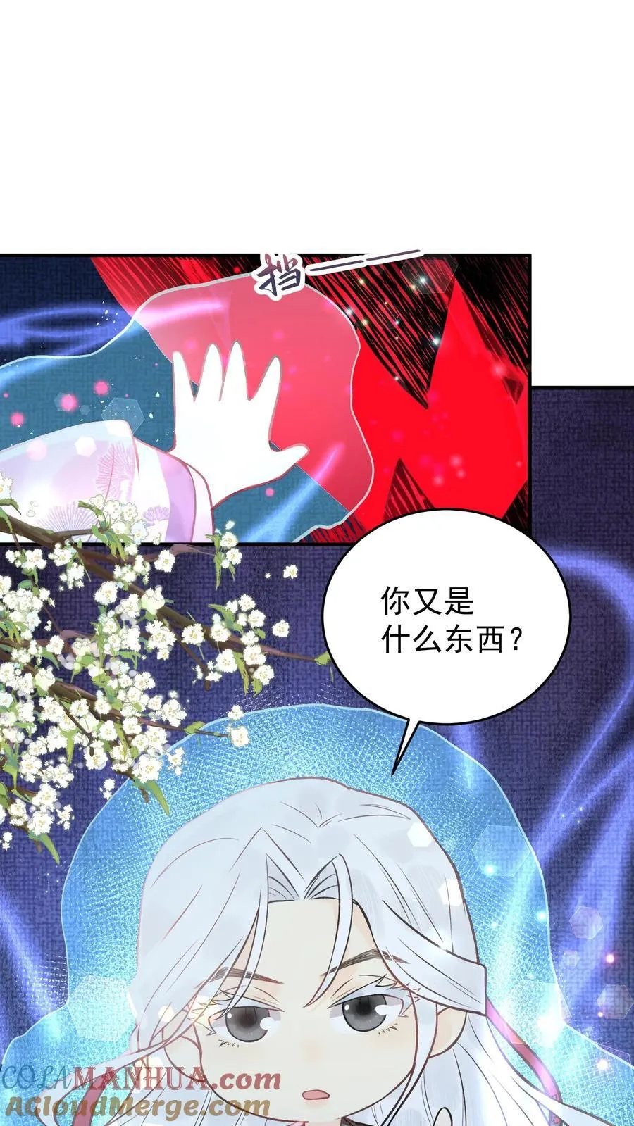 第162话 薅羊毛可着一个人24