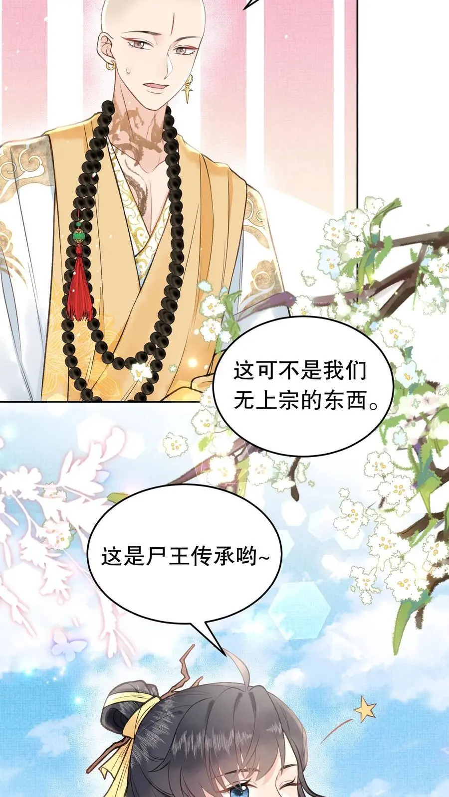 第148话 异世之魂13