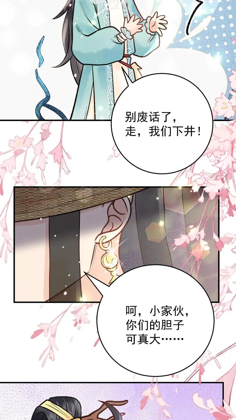 第93话 给我炸17