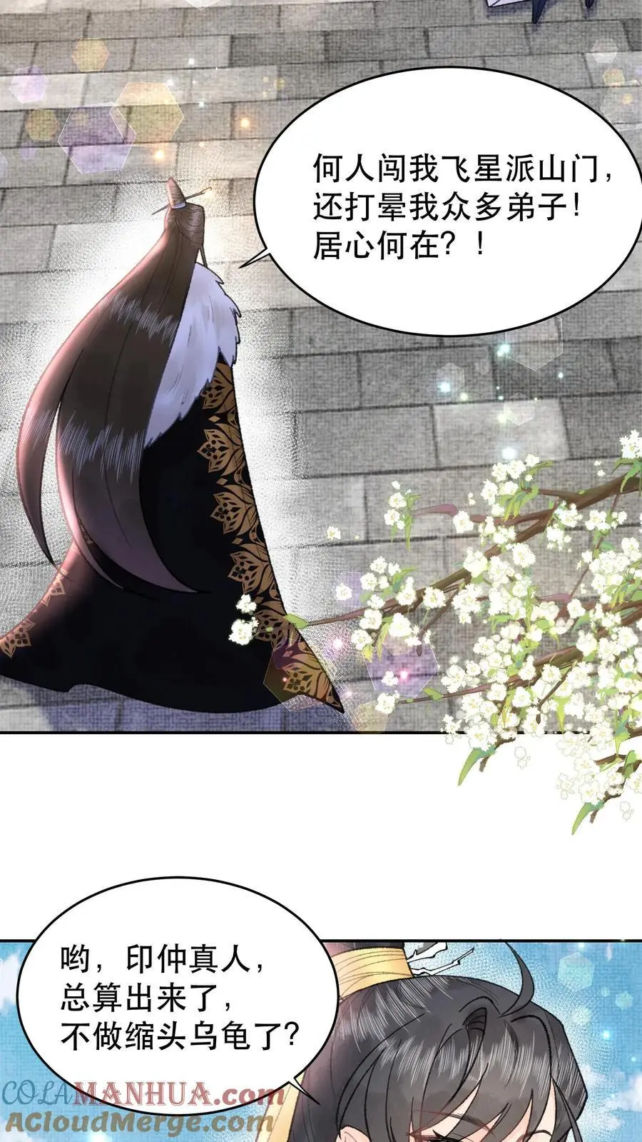 第110话 还没想透？4