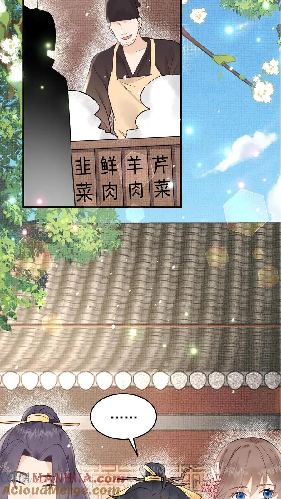 第142话 很想吃吗？6
