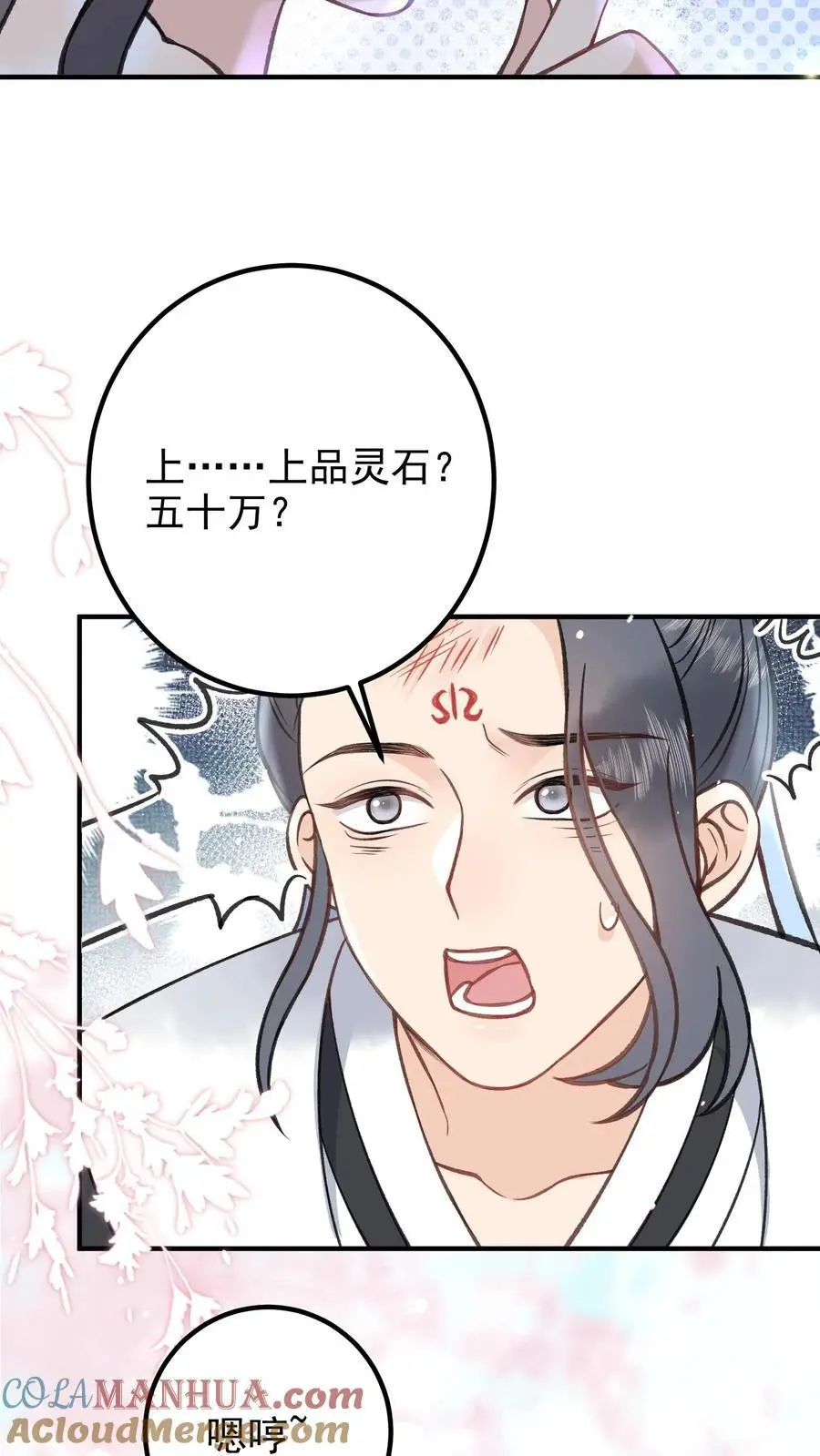 第123话 重金有多重12