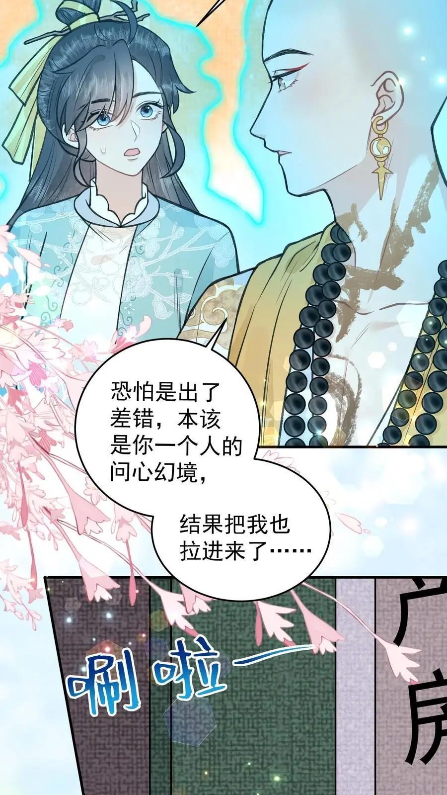 第128话 林渡的前世5