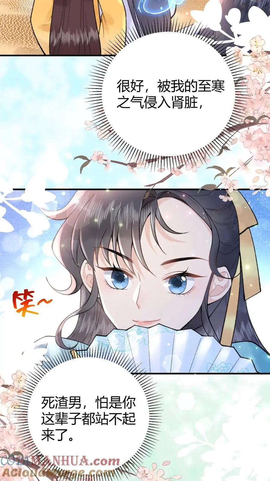 第39话 可惜了啊14