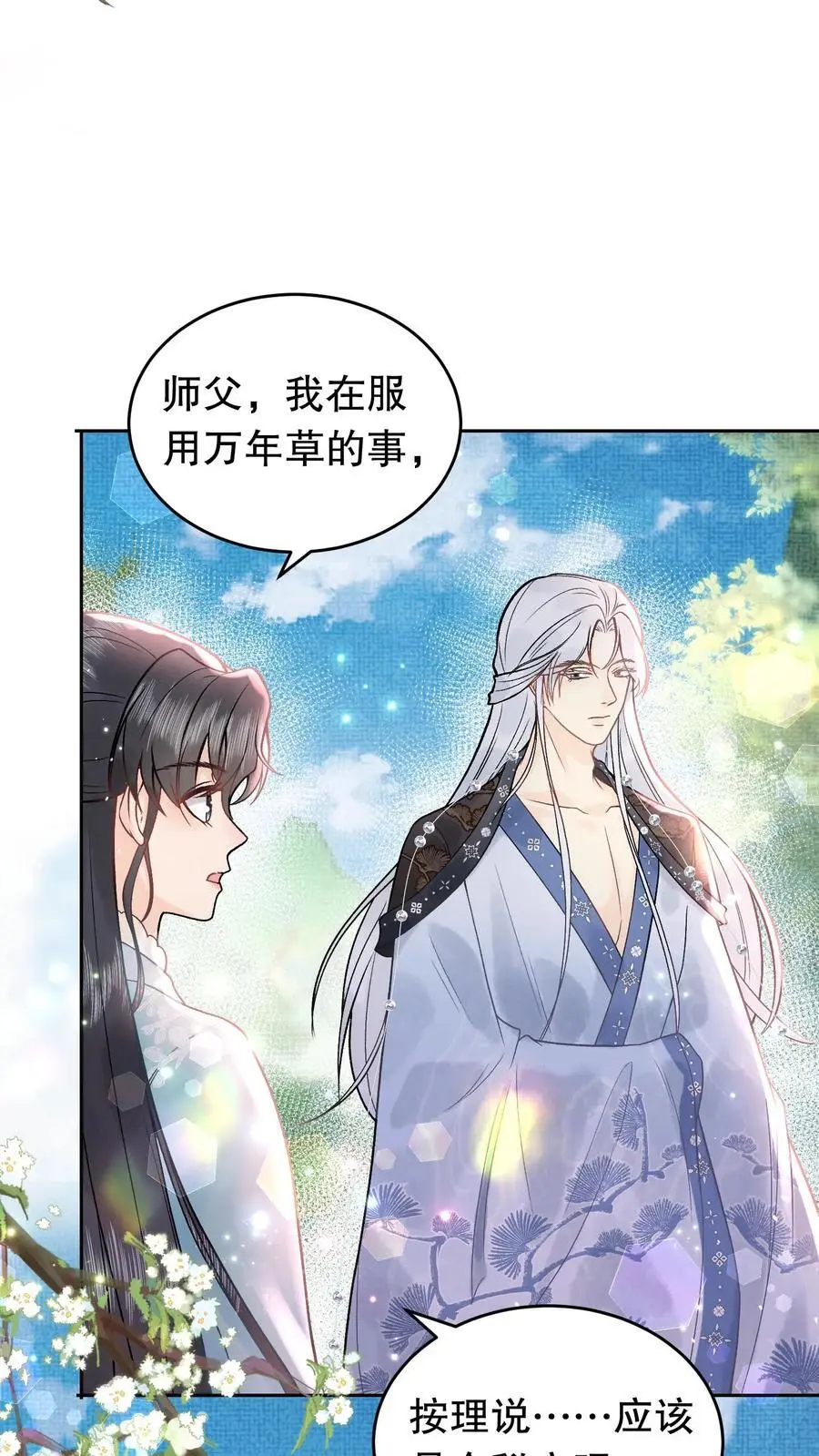 第125话 还有一件事5
