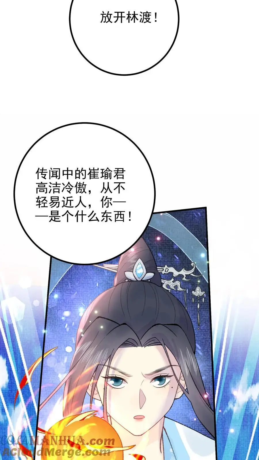 第160话 穿书同道6