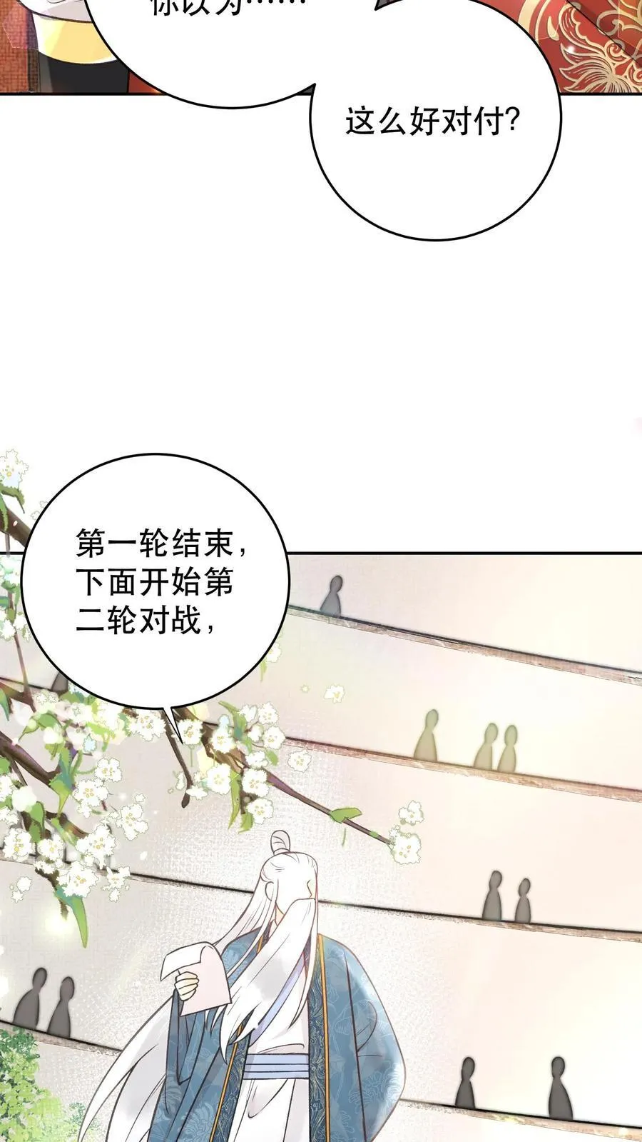 第172话 越发好看了17