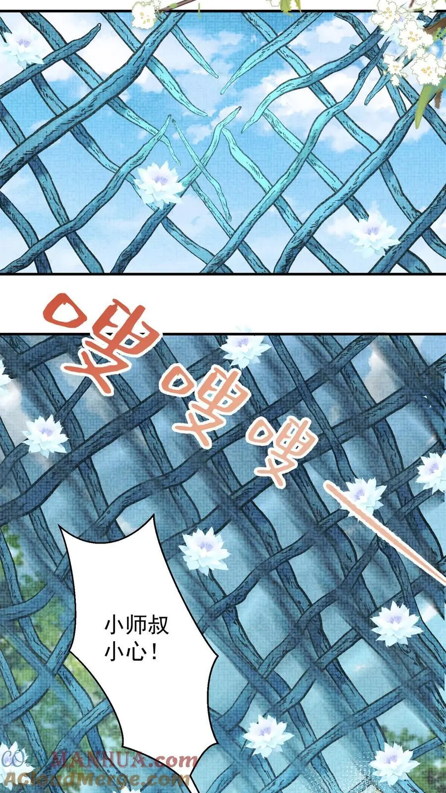 第93话 给我炸8