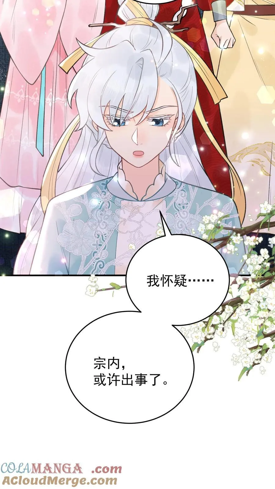 第183话 出事了20