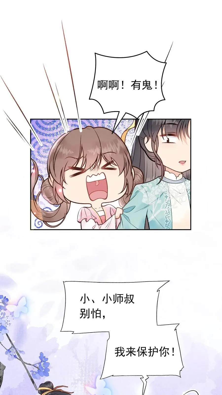 第47话 醒醒，问个灵1