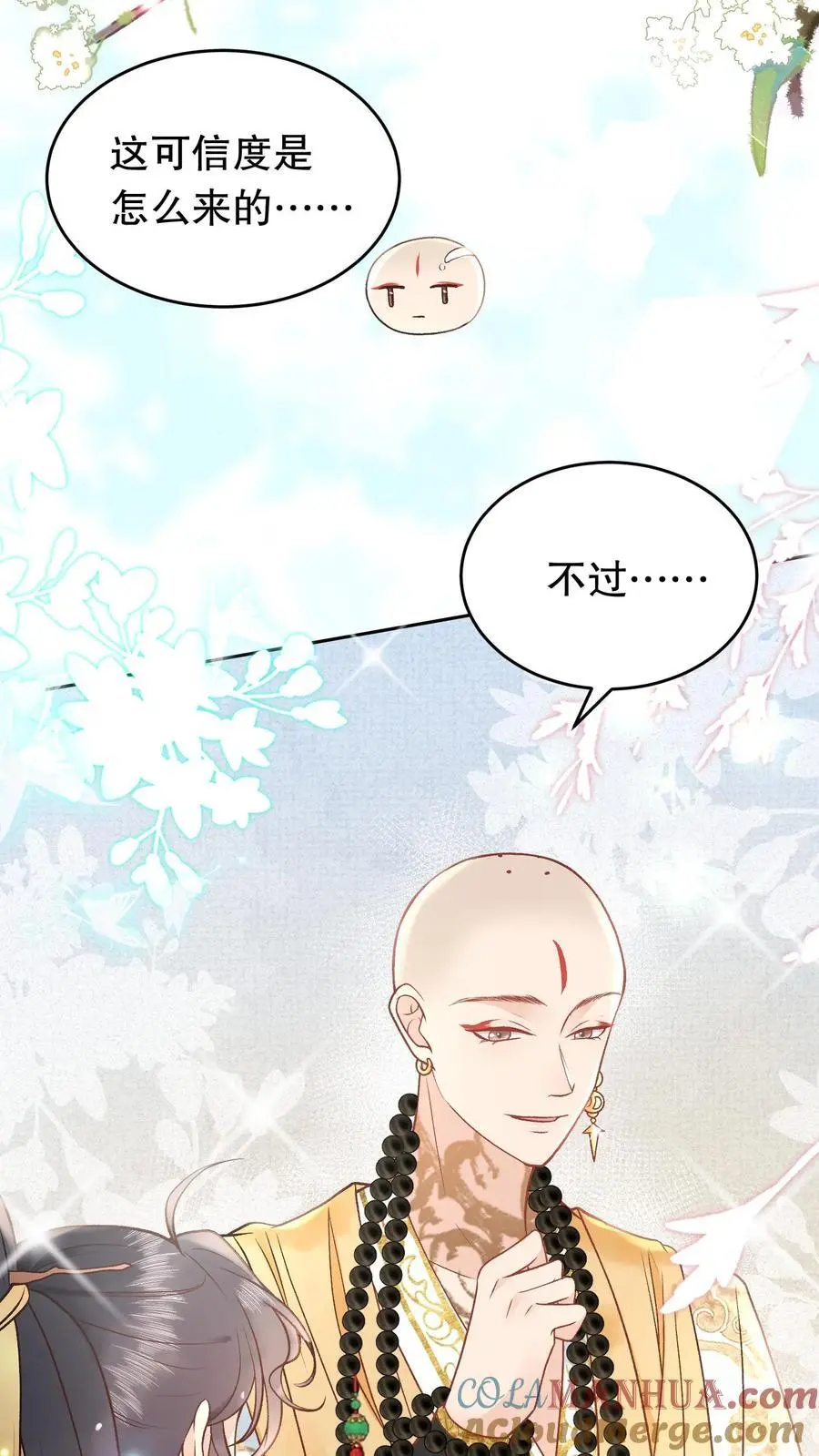 第156话 自己来拿24
