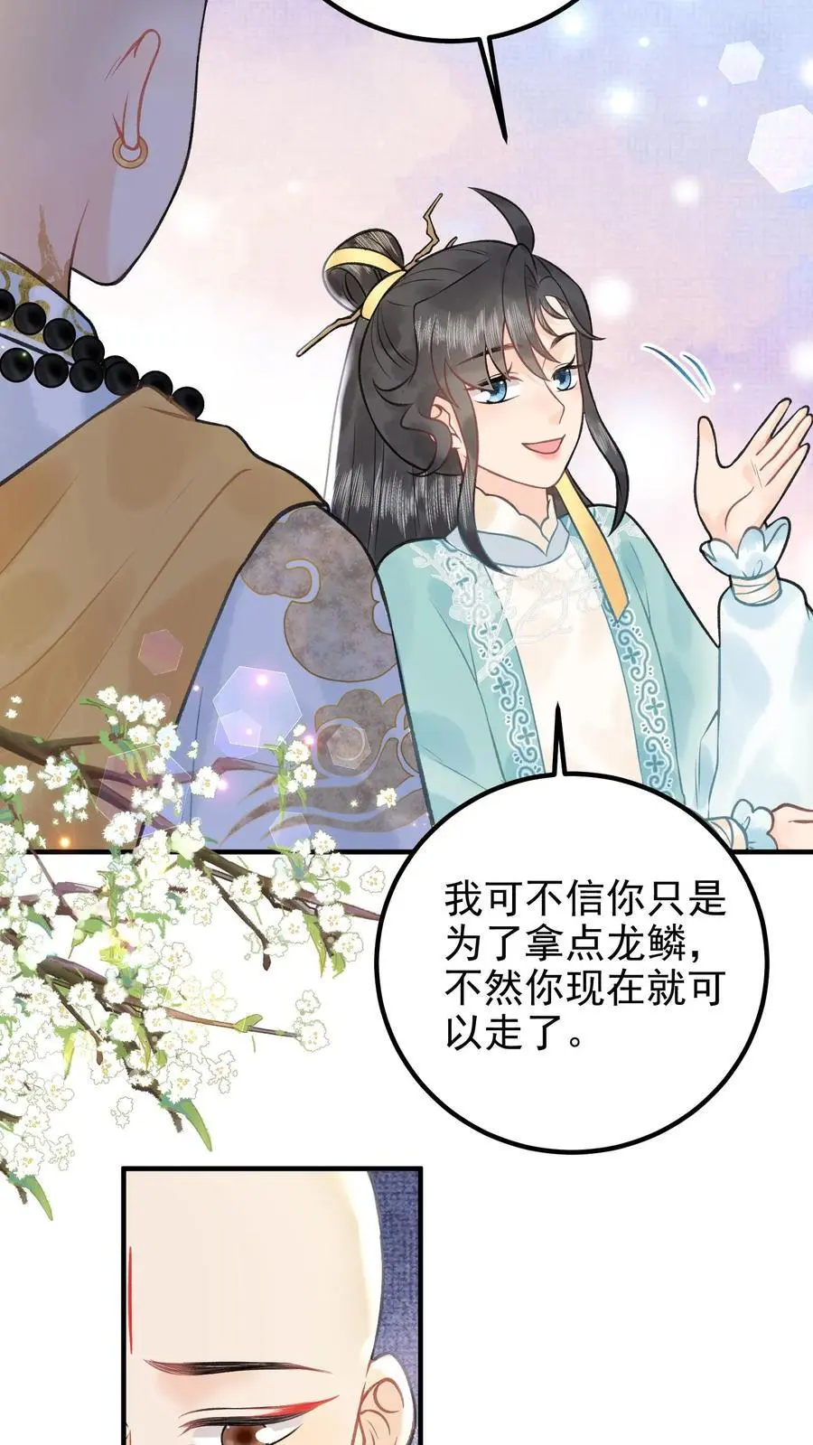 第155话 最后一个皇子15