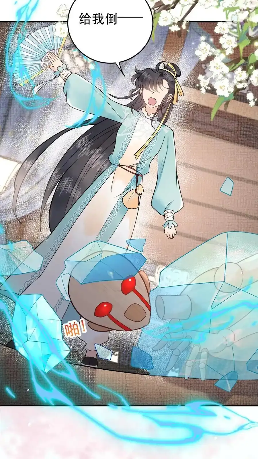 第164话 太难听了21