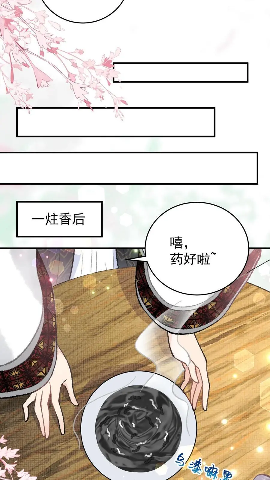 第104话 你错了3